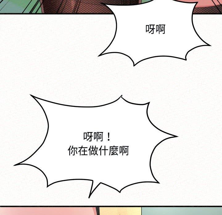 韩国污漫画 姐姐都哈我 第45话 101