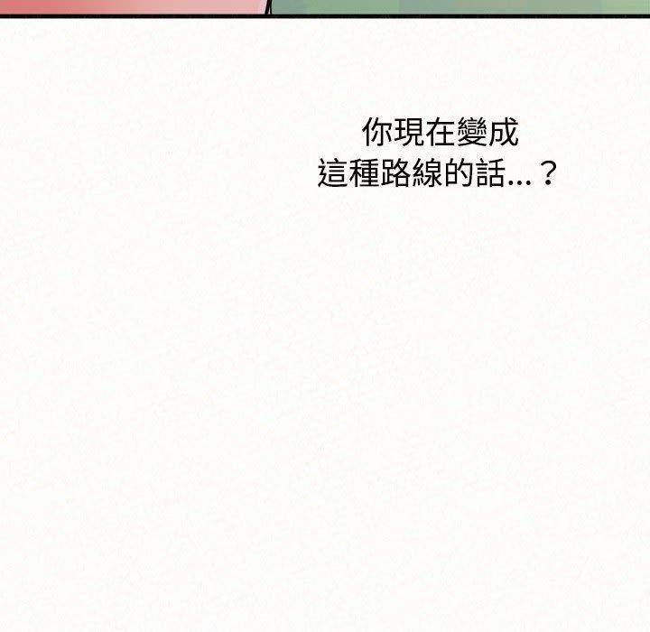 韩国污漫画 姐姐都哈我 第45话 142