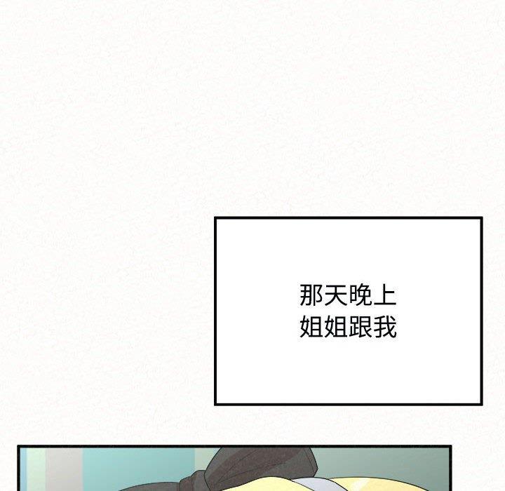 韩国污漫画 姐姐都哈我 第45话 166