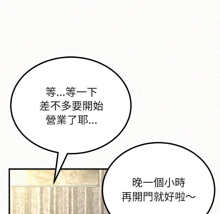 韩国污漫画 姐姐都哈我 第46话 99