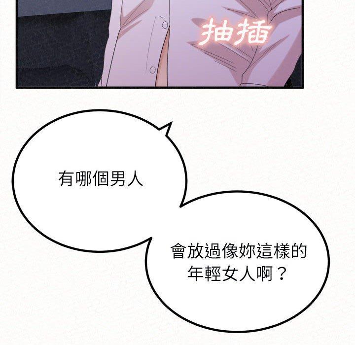 韩国污漫画 姐姐都哈我 第46话 138