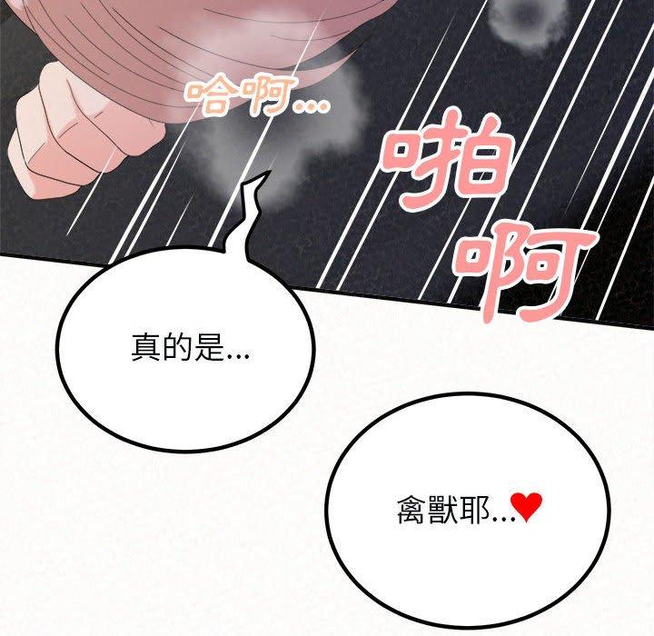 韩国污漫画 姐姐都哈我 第46话 142