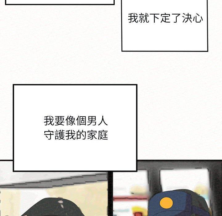 韩国污漫画 姐姐都哈我 第46话 187