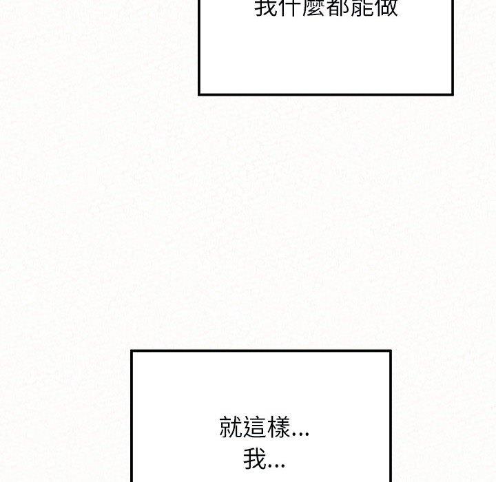 韩国污漫画 姐姐都哈我 第46话 200