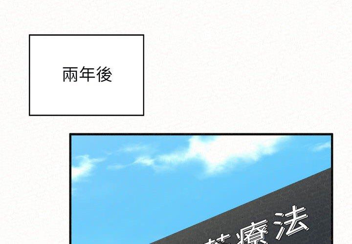 韩国污漫画 姐姐都哈我 第46话 2