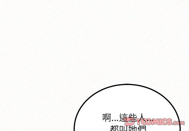 韩国污漫画 姐姐都哈我 第46话 4