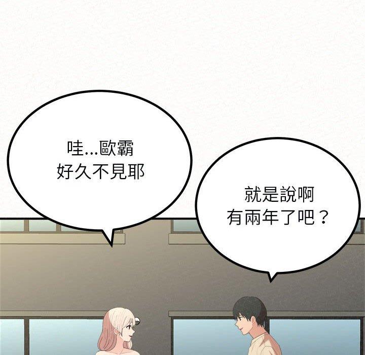 韩国污漫画 姐姐都哈我 第46话 36