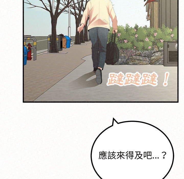 韩国污漫画 姐姐都哈我 第47话 25