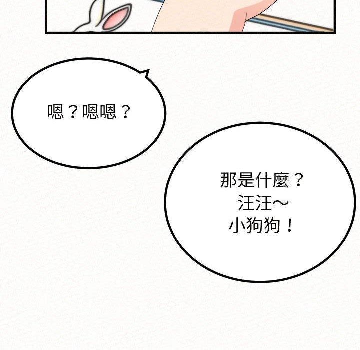 韩国污漫画 姐姐都哈我 第47话 31