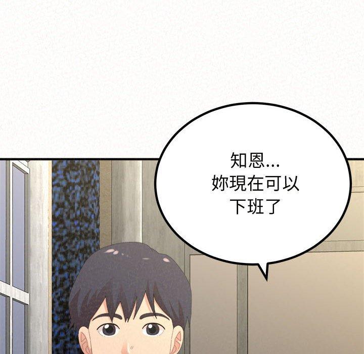 韩国污漫画 姐姐都哈我 第47话 59