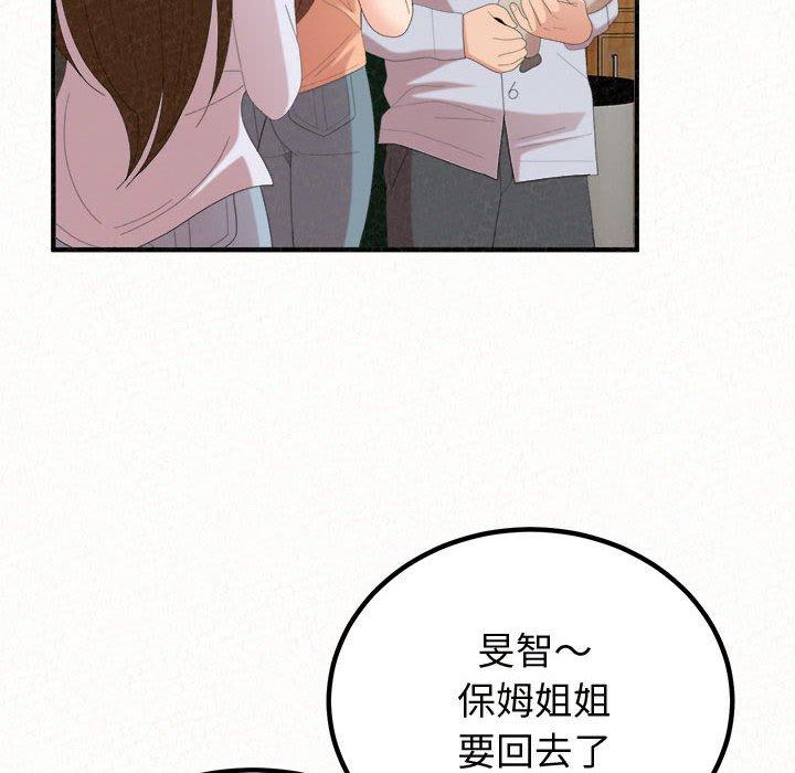 韩国污漫画 姐姐都哈我 第47话 64