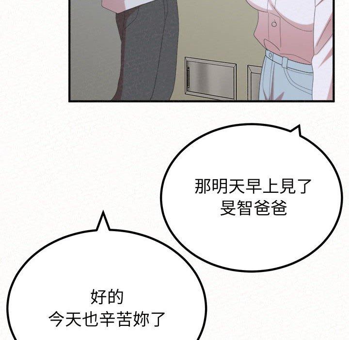 韩国污漫画 姐姐都哈我 第47话 66