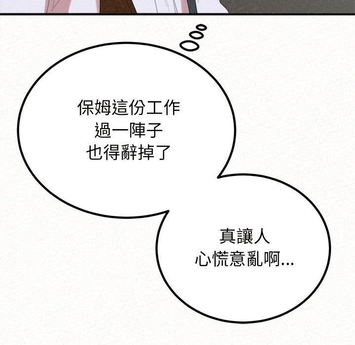 韩国污漫画 姐姐都哈我 第47话 72