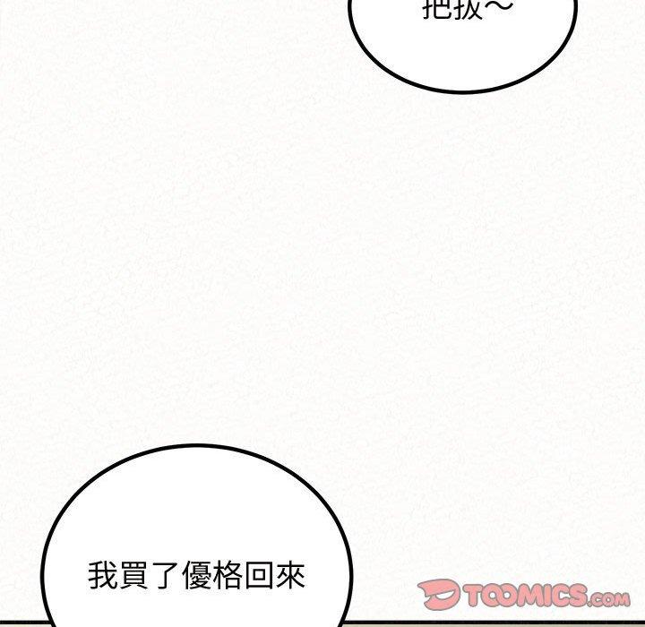 韩国污漫画 姐姐都哈我 第47话 84