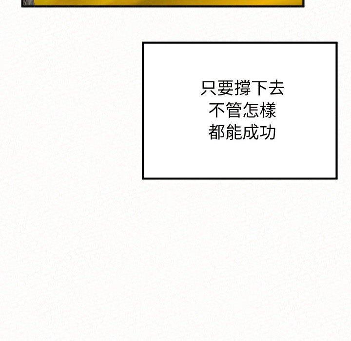 韩国污漫画 姐姐都哈我 第47话 104