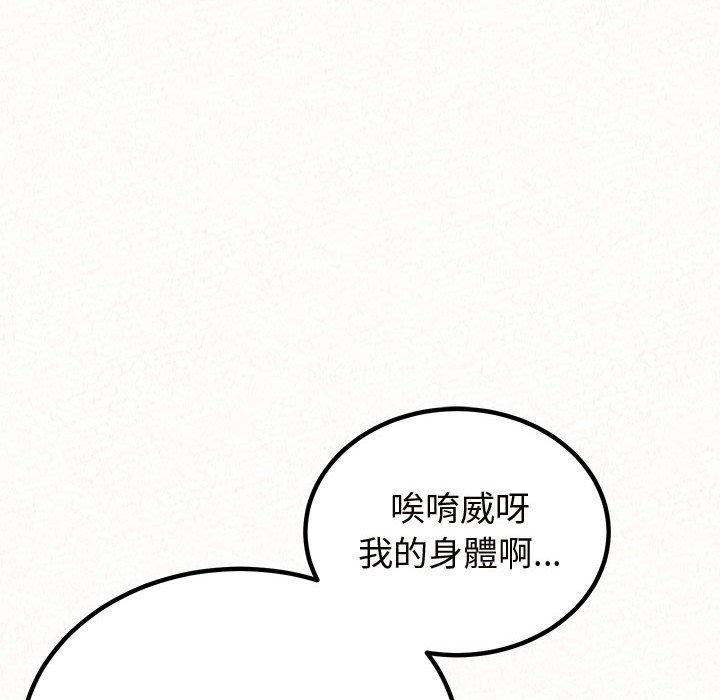 韩国污漫画 姐姐都哈我 第47话 115