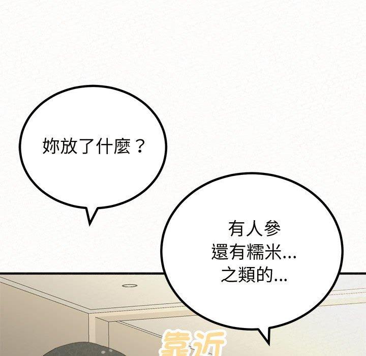 韩国污漫画 姐姐都哈我 第47话 130