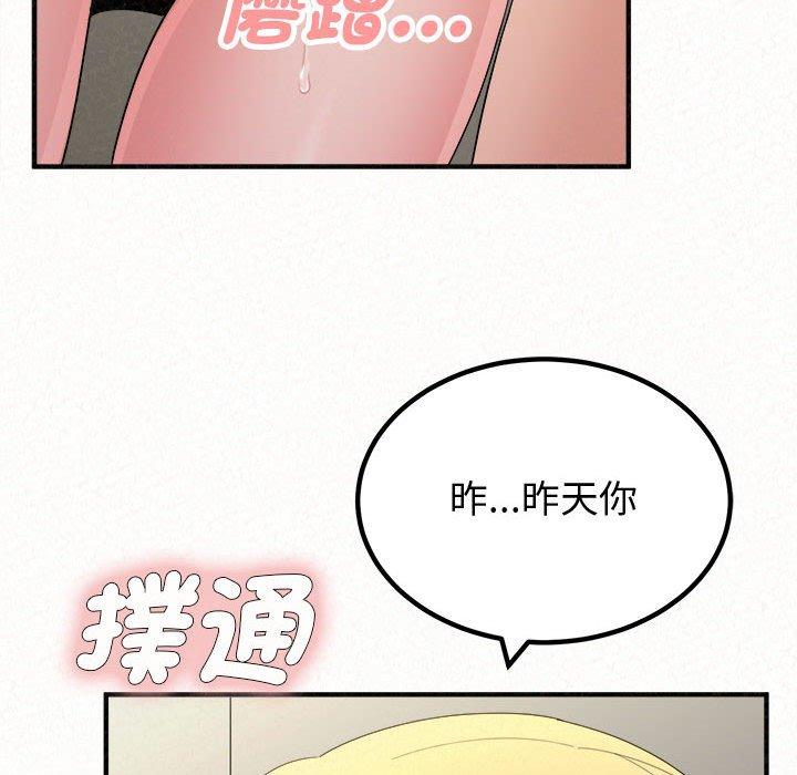 韩国污漫画 姐姐都哈我 第47话 175