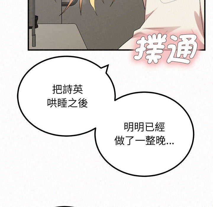 韩国污漫画 姐姐都哈我 第47话 177