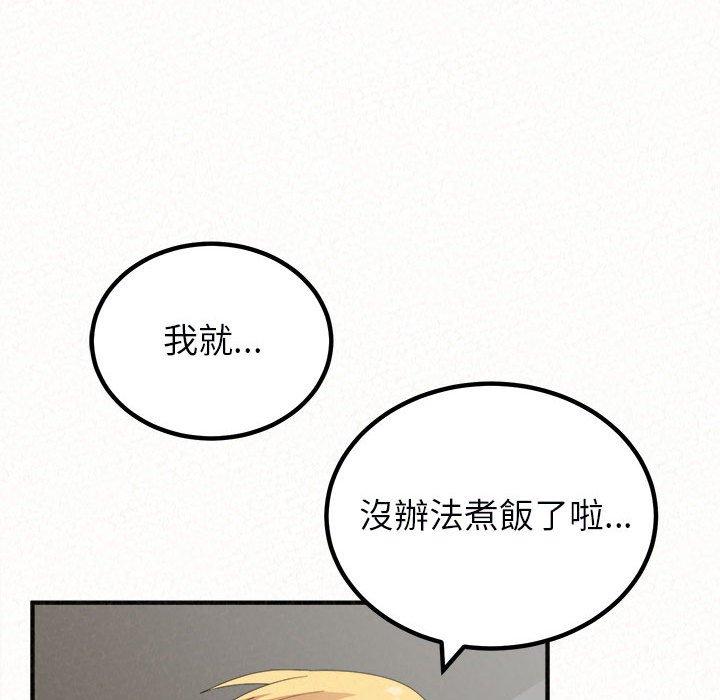 韩国污漫画 姐姐都哈我 第48话 31