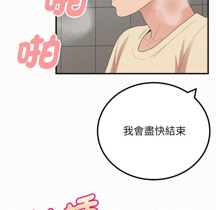 韩国污漫画 姐姐都哈我 第48话 34