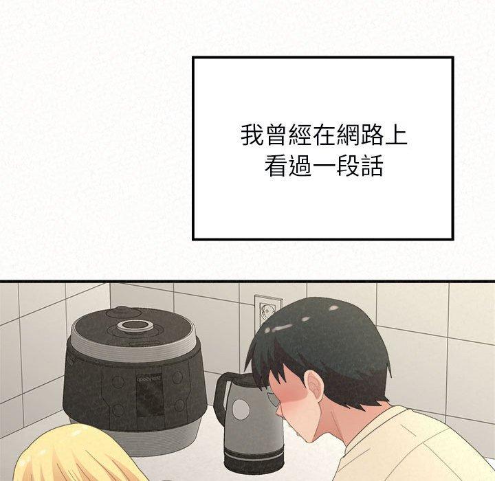 韩国污漫画 姐姐都哈我 第48话 44