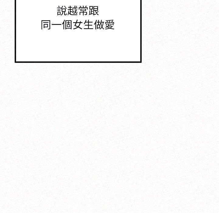 韩国污漫画 姐姐都哈我 第48话 46