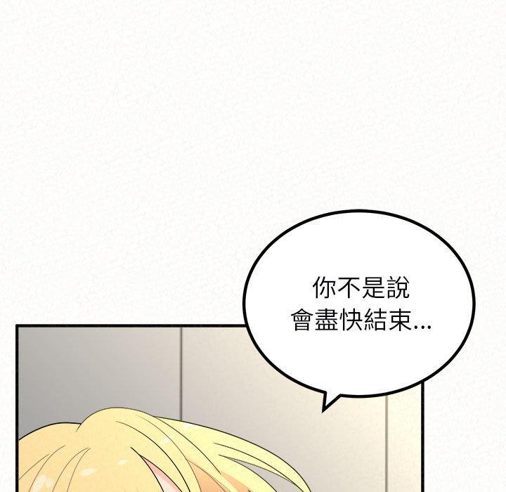 韩国污漫画 姐姐都哈我 第48话 87