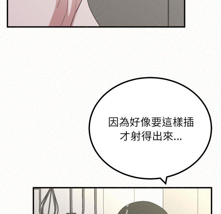 韩国污漫画 姐姐都哈我 第48话 89