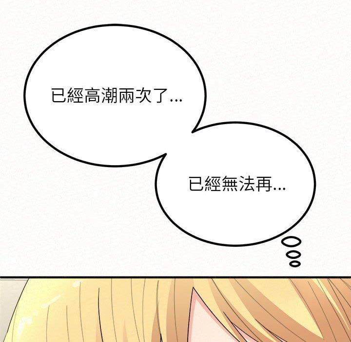 韩国污漫画 姐姐都哈我 第48话 114