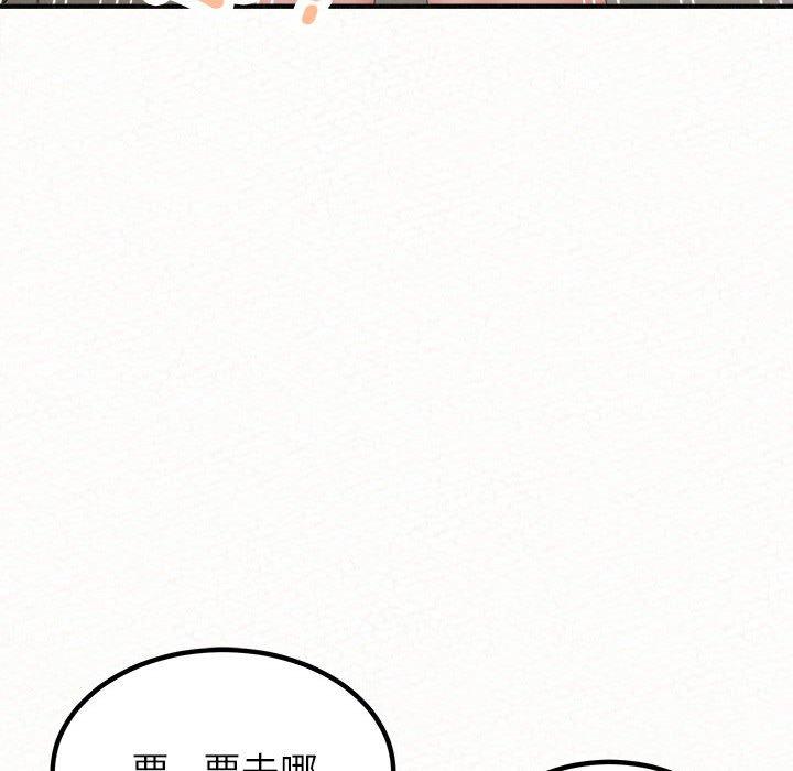 韩国污漫画 姐姐都哈我 第48话 121