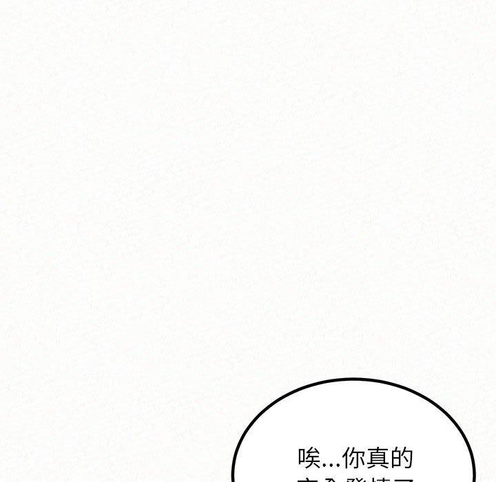 韩国污漫画 姐姐都哈我 第48话 135