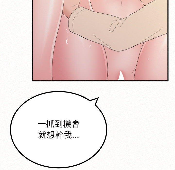 韩国污漫画 姐姐都哈我 第48话 137