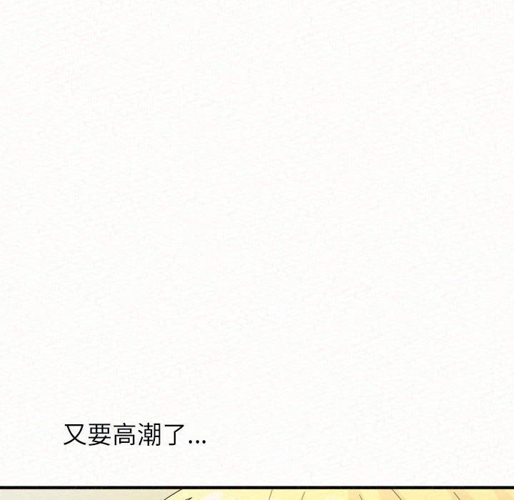 韩国污漫画 姐姐都哈我 第48话 151