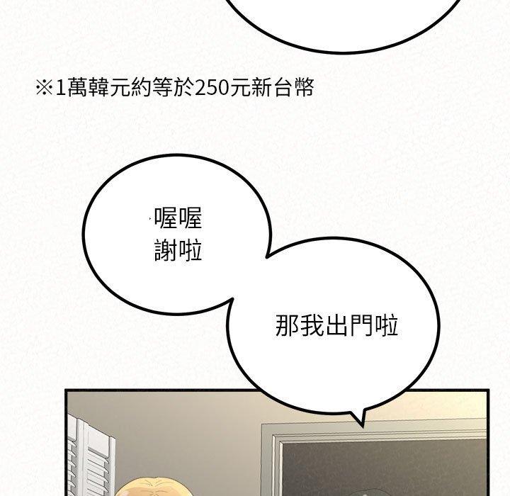 韩国污漫画 姐姐都哈我 第49话 17