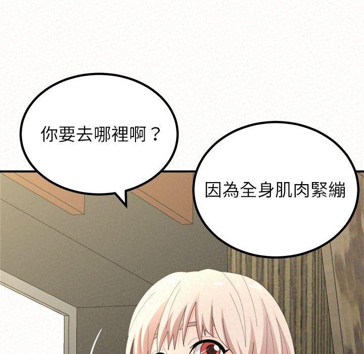 韩国污漫画 姐姐都哈我 第49话 30