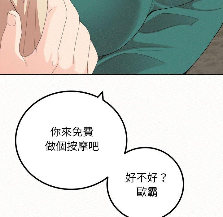 韩国污漫画 姐姐都哈我 第49话 49