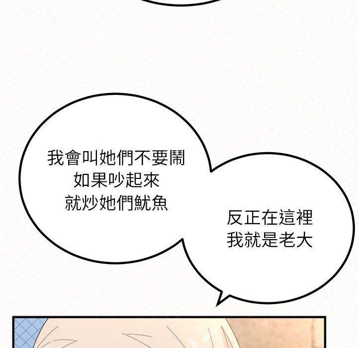 韩国污漫画 姐姐都哈我 第49话 87