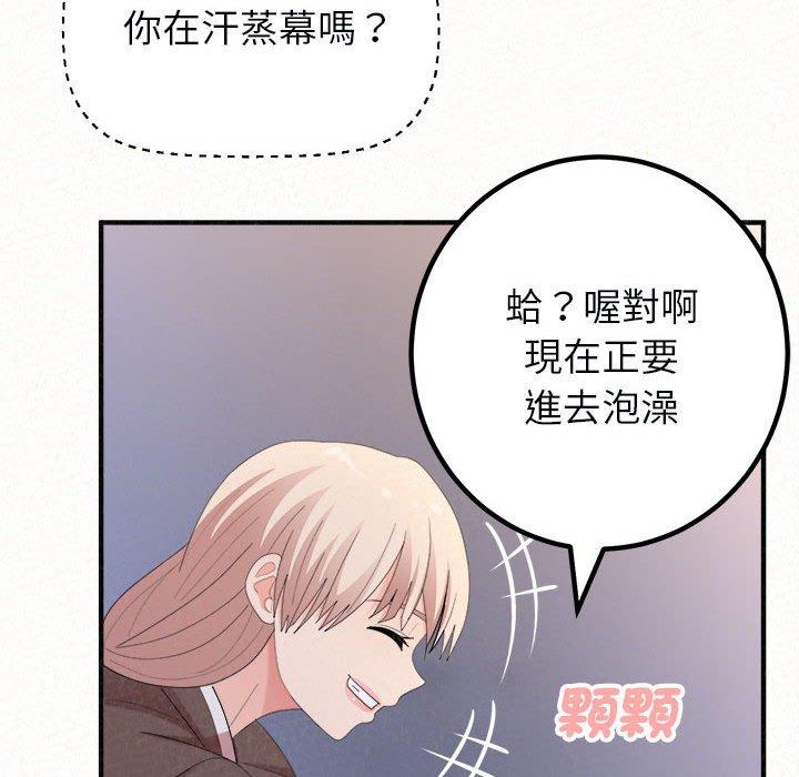 韩国污漫画 姐姐都哈我 第49话 113