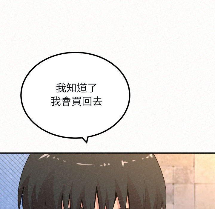 韩国污漫画 姐姐都哈我 第49话 117