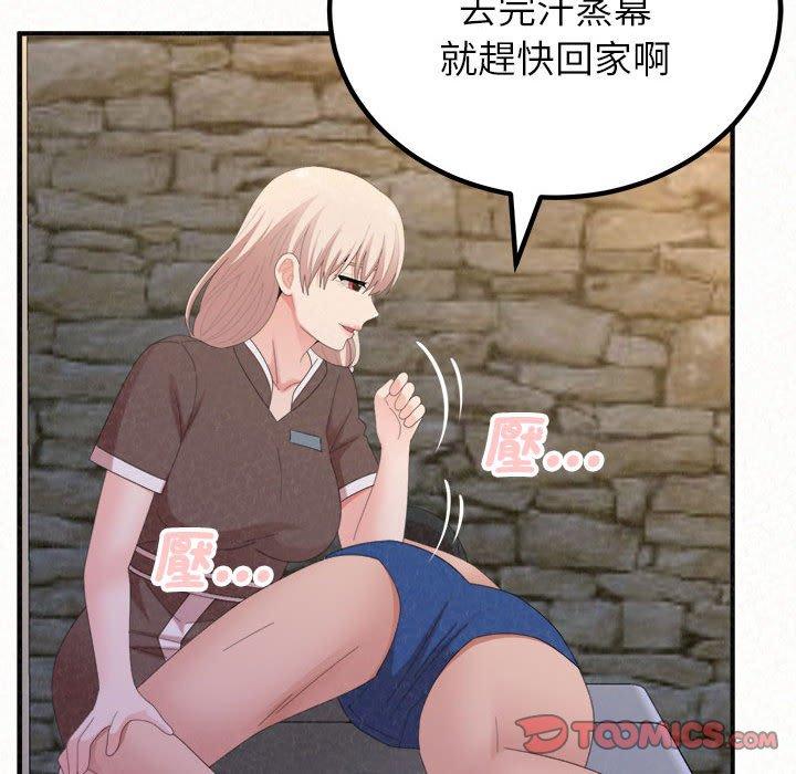 韩国污漫画 姐姐都哈我 第49话 125