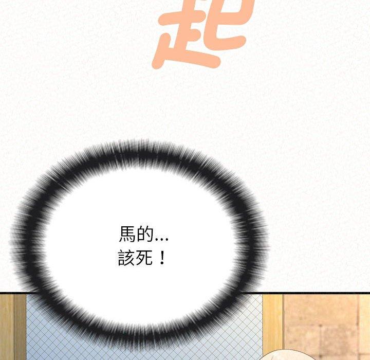 韩国污漫画 姐姐都哈我 第49话 143