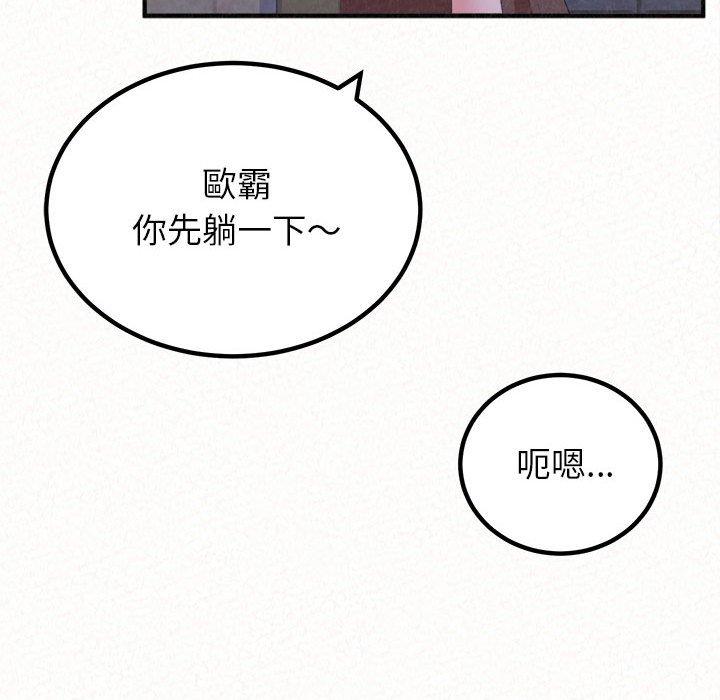 韩国污漫画 姐姐都哈我 第49话 147