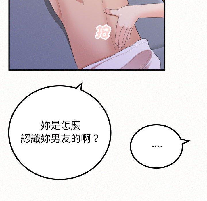 韩国污漫画 姐姐都哈我 第49话 163