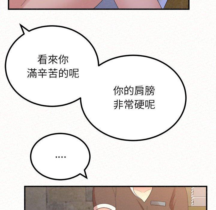 韩国污漫画 姐姐都哈我 第49话 206