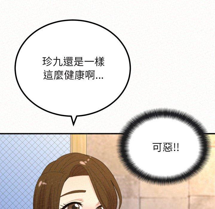 韩国污漫画 姐姐都哈我 第49话 213