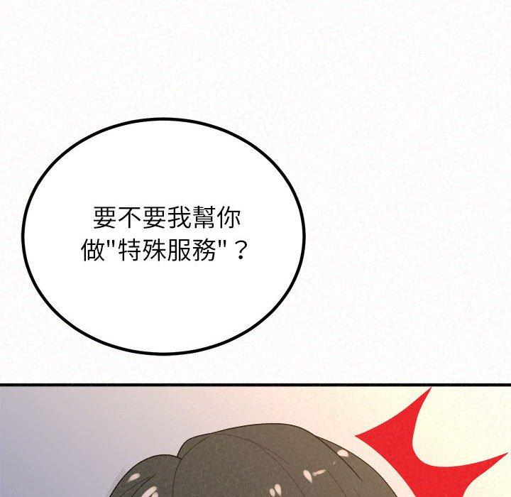 韩国污漫画 姐姐都哈我 第49话 224