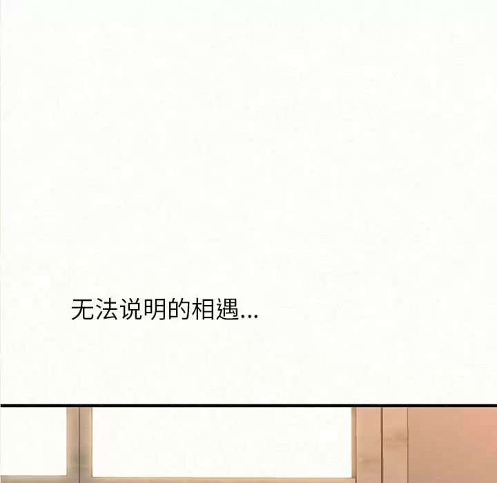 韩国污漫画 姐姐都哈我 第6话 9