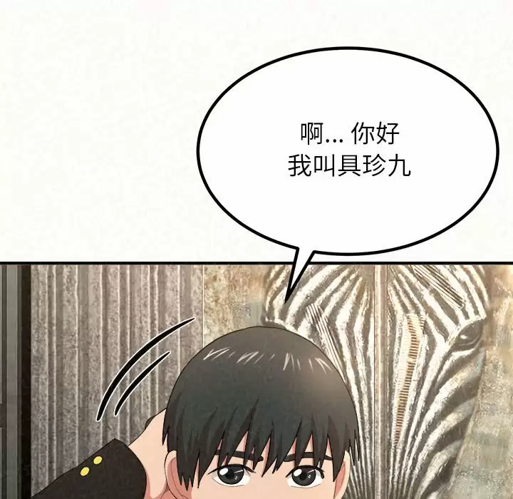 韩国污漫画 姐姐都哈我 第6话 38