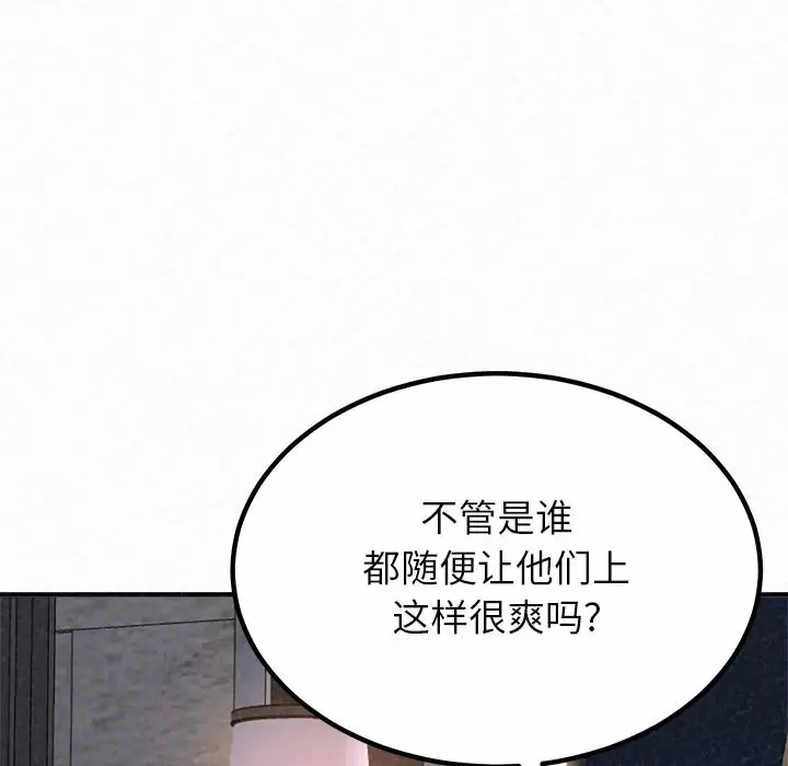 韩国污漫画 姐姐都哈我 第6话 115